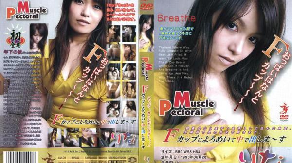 大喷火的高速枪--铃木亚里沙 XV-019